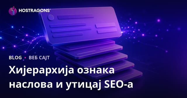 Хијерархија заглавља и њихов утицај на SEO