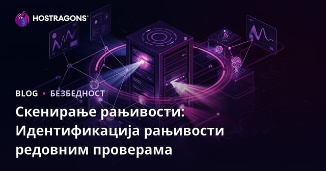 Скенирање безбедносних рупа: Како редовни прегледи могу открити укусне тачке