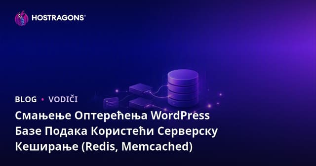Смањење Оптерећења WordPress Базе Подака Користећи Серверску Кеширање (Redis, Memcached)