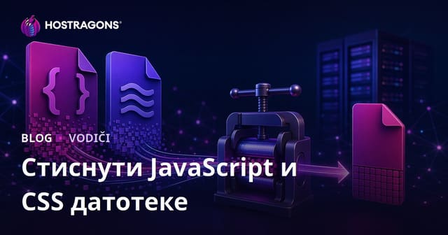Технике смањења (минификације) JavaScript и CSS датотека