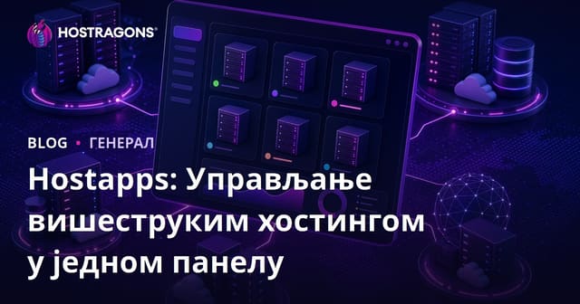 Hostapps: Тек Панел за Управљање Вишеструким Хостинг Налогом