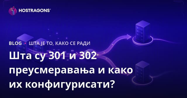 Шта су 301 и 302 преусмеравања и како их конфигурисати?