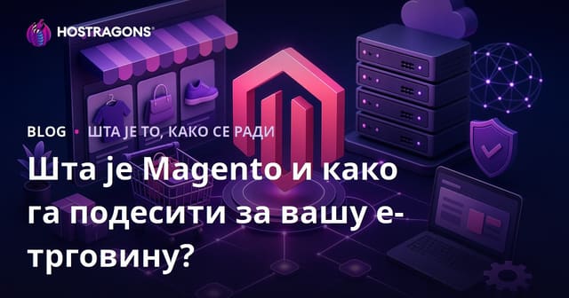 Шта је Magento и како га подесити за вашу е-трговину?
