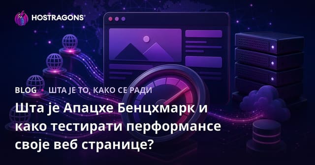 Шта је Апацхе Бенцхмарк и како тестирати перформансе своје веб странице?