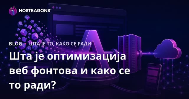 Шта је оптимизација веб фонтова и како се то ради?