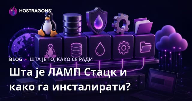 Шта је ЛАМП Стацк и како га инсталирати?