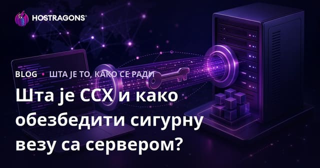 Шта је ССХ и како обезбедити сигурну везу са сервером?