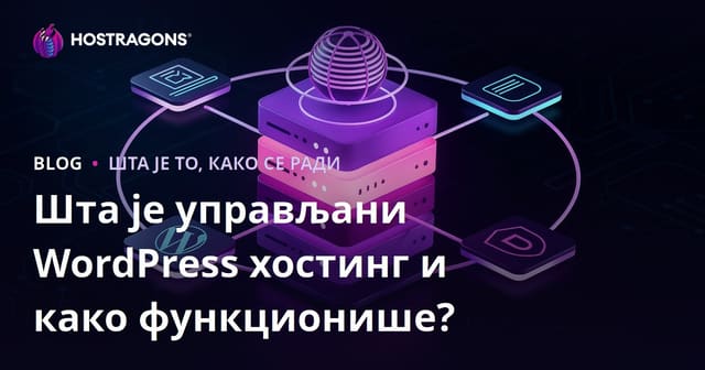 Šta je upravljano WordPress hosting i kako funkcioniše?