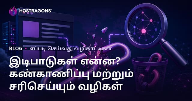 செயலிழந்த இணைப்பு (Broken Link) என்றால் என்ன? செயலிழந்த இணைப்புகளைக் கண்டறிந்து அகற்றும் வழிகள்