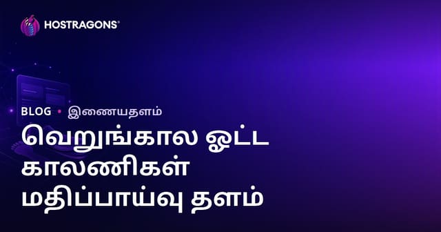 ஓட்டம் பகுப்பாய்வு மற்றும் காலணிகள் பற்றிய விமர்சன இணையதளம் உருவாக்கும் வழிகாட்டி