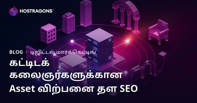 கட்டிடக்கலைஞர்களுக்கான 3D மாதிரிகள் மற்றும் ரெண்டர் தயாராக உள்ள நூலகம் (சொத்துகள்) விற்பனை தளத்தின் SEO