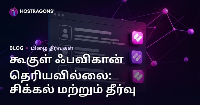 கூகிள் தேடல் முடிவுகளில் பேவிகானின் காட்சி இல்லாத சிக்கல் மற்றும் தீர்வு