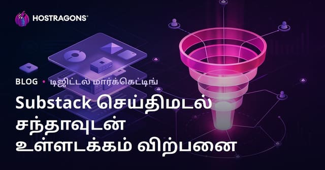 சப்ஸ்டாக் புல்டென் சந்தா மூலம் பிரீமியம் நிச்சை உள்ளடக்கம் விற்பனை மற்றும் மாற்றம் குழாய்