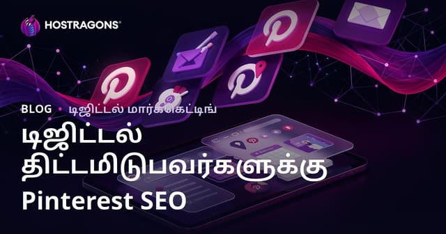 டிஜிட்டல் திட்டமிடுபவர் மற்றும் iPad தினசரி பயன்பாடுகளுக்கான Pinterest SEO
