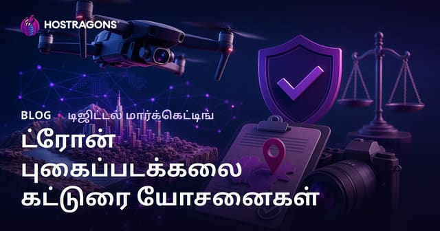 ட்ரோன் புகைப்படக் கலை மற்றும் மேலே காட்சிக்கான அனுமதிகள் பற்றிய வர்த்தக சிந்தனைகள்