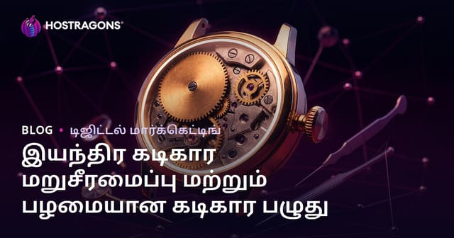 இயந்திர மணி புதுப்பிப்பு மற்றும் பழமையான மணி சீரமைப்புக்கு உகந்த வளையம்
