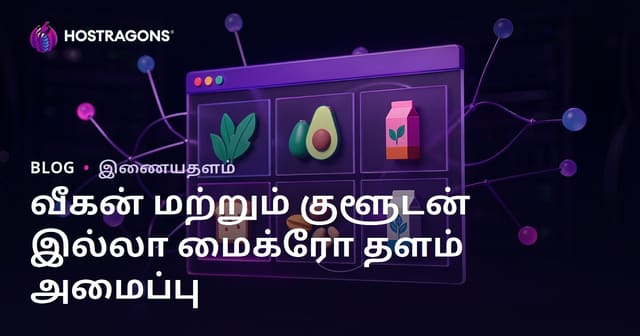 வெகன் உணவு மற்றும் குளுடன் இல்லா தயாரிப்புகள் குறித்து மதிப்பீடு செய்யும் மைக்ரோ-நிஷ் இணையதளம் அமைப்பு