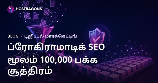 100,000 பக்கம் உருவாக்குவதற்கான திட்டமிடப்பட்ட SEO வழிமுறைகள்