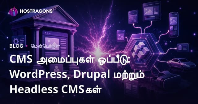 CMS அமைப்புகள் ஒப்பீடு: WordPress, Drupal மற்றும் Headless CMSகள்