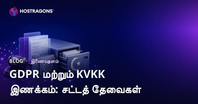 GDPR மற்றும் KVKK இணக்கம்: சட்டத் தேவைகள்