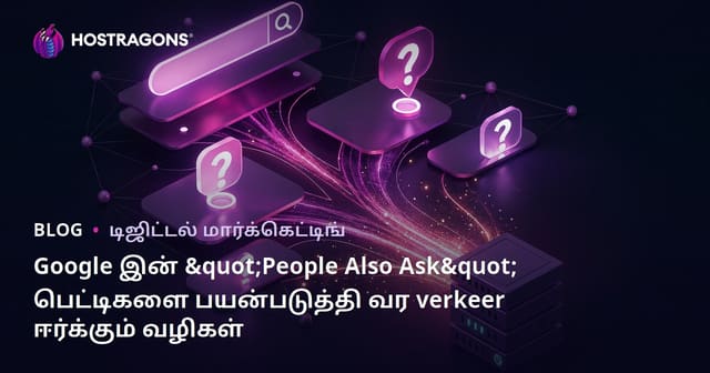 Google இன் "People Also Ask" பெட்டிகளை பயன்படுத்தி வர verkeer ஈர்க்கும் வழிகள்