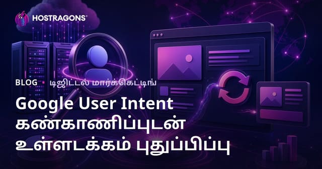 Google பயனர் நோக்கு மாற்றங்களை தினசரி கண்காணித்து உள்ளடக்கம் புதுப்பித்தல்