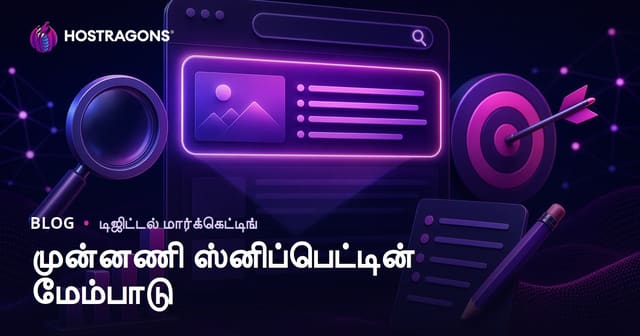 Google Featured Snippet / பூஜ்ஜிய இடத்துக்கு உள்ளடக்கத்தை SEO செய்யுவது எப்படி?