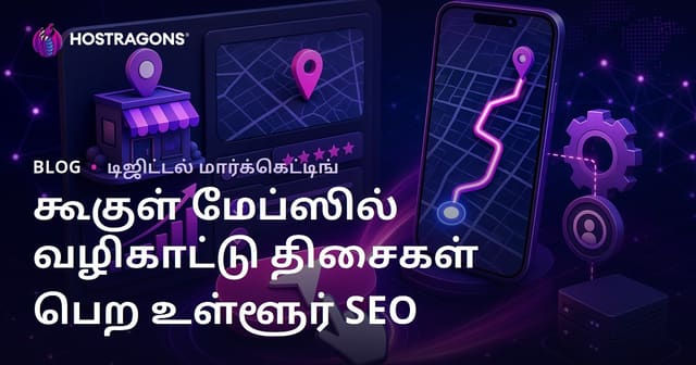 Google மேப்பில் 