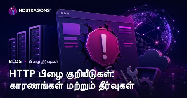 HTTP பிழை குறியீடுகள்: காரணங்கள் மற்றும் தீர்வுகள் – வலை முகவர்கள் சொந்தமாக போதுமான விளக்கம்