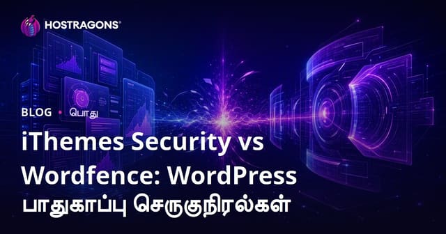 iThemes Security vs Wordfence: WordPress பாதுகாப்பு ஊடாடல்-இணைப்பு பாலங்கள்