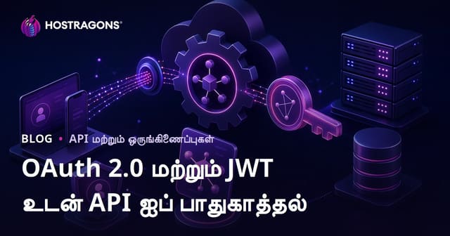 OAuth 2.0 மற்றும் JWT உடன் API ஐப் பாதுகாத்தல்