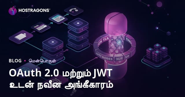 OAuth 2.0 மற்றும் JWT: நவீன அடையாளம் விசாரணையைப் பயன்படுத்தும் முறைகள்