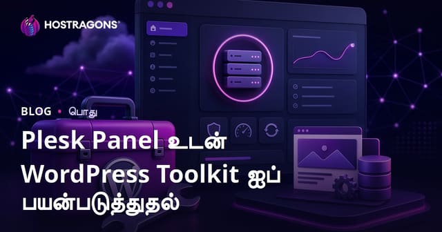 Plesk Panel உடன் WordPress Toolkit ஐப் பயன்படுத்துதல்