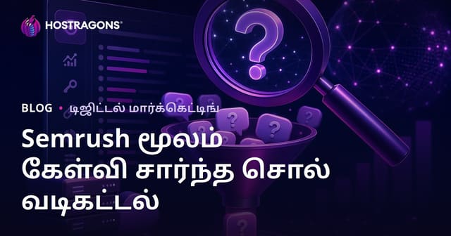 Semrush கீவேர்ட் மகிக் டூலைப் பயன்படுத்தி கேள்வி மைய கீவேர்ட்களை வடிகட்டுவது