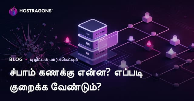 Spam Score என்பது என்ன? உங்கள் வலைத்தளத்தின் ஸ்பாம் ஸ்கோரை குறைக்கும் முறைகள் (2024)