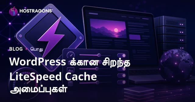 WordPress க்கான சிறந்த LiteSpeed Cache அமைப்புகள்
