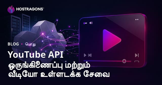 YouTube API இணைப்பு மற்றும் செல்வாக்கான வீடியோ சேவை: ஒரு விரிவான வழிகாட்டி
