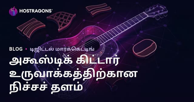 அக்கூஸ்டிக் கிட்டார் தயாரிப்பு மற்றும் லுதியர் பொருட்கள் பற்றிய சிறிய வலைத்தளம்