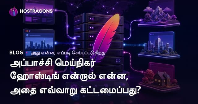 அப்பாச்சி மெய்நிகர் ஹோஸ்டிங் என்றால் என்ன, அதை எவ்வாறு கட்டமைப்பது?