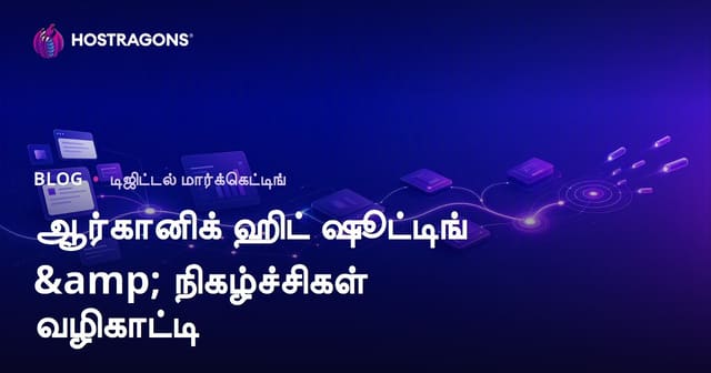 2026க்கு உகந்த இயற்கை ஹிட் திரட்டும் செயலிகள் மற்றும் SEO வழிகாட்டி