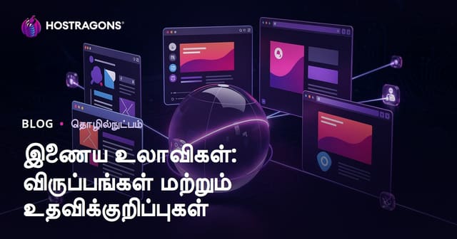 இணைய உலாவிகள்: தேர்வு வழிகள் மற்றும் முக்கிய குறிப்புகள்