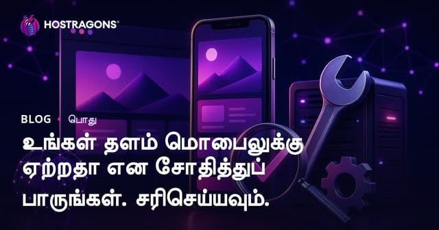 உங்கள் வலைத்தளத்தின் Mobile-Friendly நிலையைக் கணிப்பது மற்றும் மேம்படுத்தும் வழிகள்