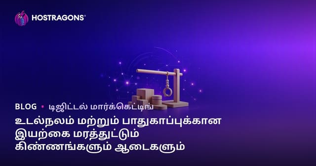 உடல்நலம் மற்றும் பாதுகாப்புக்கான இயற்கை மரத்துட்டும் கிண்ணங்களும் ஆடைகளும்
