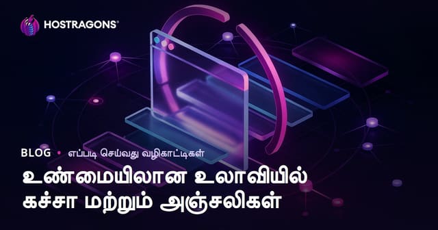 உலாவி கேஷ் (Browser Caching) நேரத்தை எப்படி அமைப்பது?