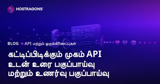 கட்டிப்பிடிக்கும் முகம் API உடன் உரை பகுப்பாய்வு மற்றும் உணர்வு பகுப்பாய்வு