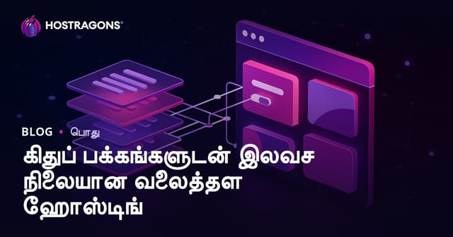 Github Pages மூலம் இலவசமாக ஸ்டாடிக் வலைதள ஹோஸ்டிங் உருவாக்கல் (வாரியாக்கல் தமிழ் வழியில்)