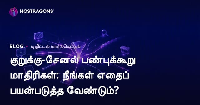 குறுக்கு-சேனல் பண்புக்கூறு மாதிரிகள்: நீங்கள் எதைப் பயன்படுத்த வேண்டும்?