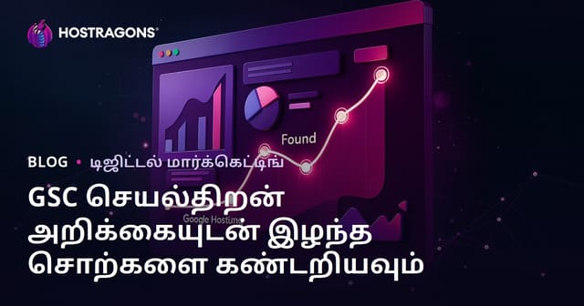 கூகிள் தேடல் கன்சோல் செயல்திறன் அறிக்கையுடன் இழந்த சொற்களை கண்டுபிடித்தல்