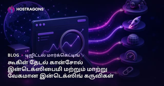 கூகிள் தேடல் கான்சோல் இன்டெக்ஸிபைமி மற்றும் மாற்று வேகமான இன்டெக்ஸிங் கருவிகள்