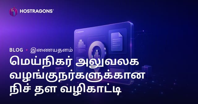 முறைமையேற்பாடுகள் மற்றும் சட்ட பின்ணேற்ற தீர்வுகளை ஆய்வு செய்யும் நிறுவன நிஷ் தளம்
